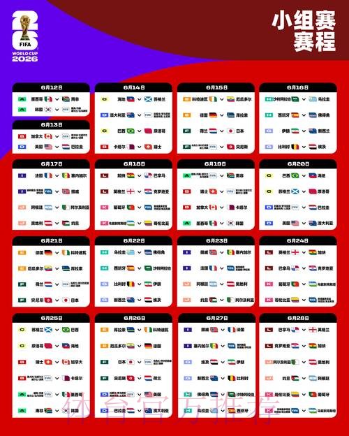 2026世界杯外围APP官方