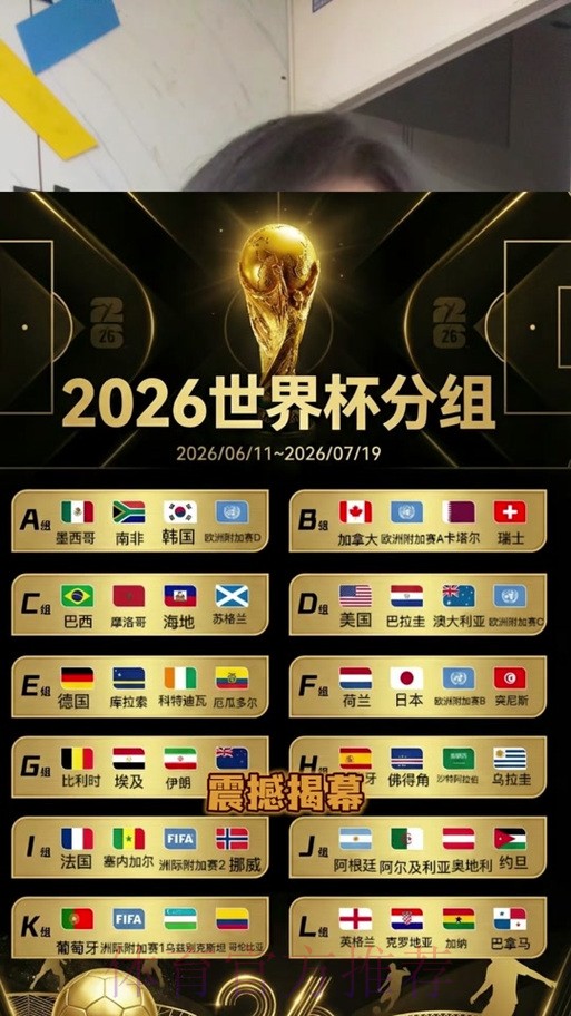 2026世界杯竞猜哪个好热门